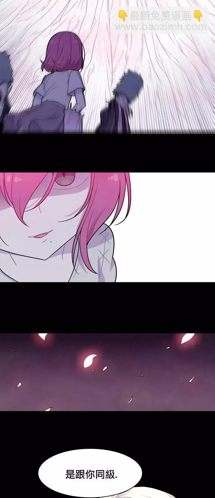 《Americano-exodus》第130回 第12页