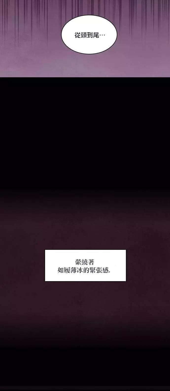 《Americano-exodus》第130回 第16页