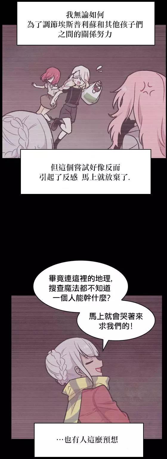 《Americano-exodus》第130回 第17页
