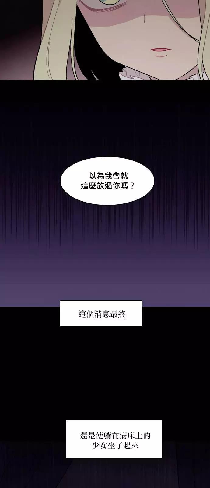 《Americano-exodus》第130回 第23页