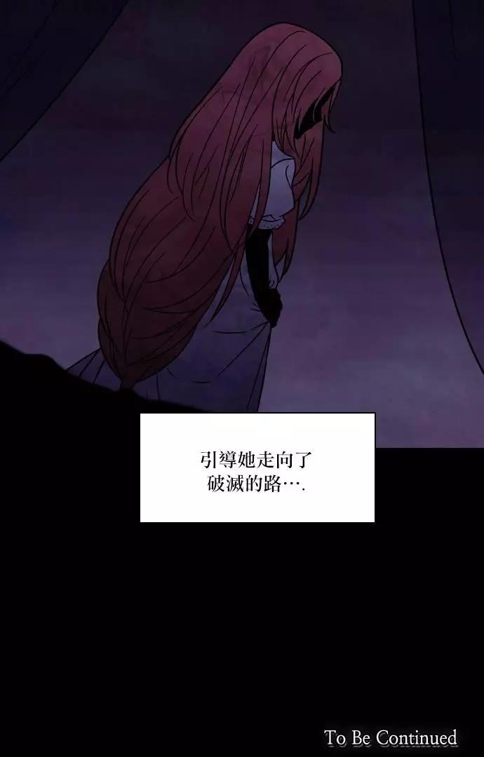 《Americano-exodus》第130回 第24页