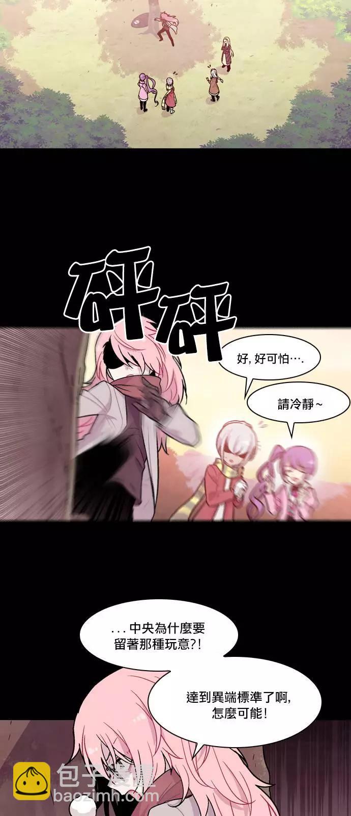 《Americano-exodus》第130回 第3页