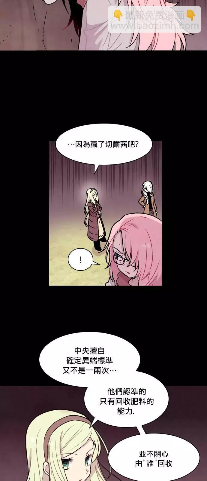 《Americano-exodus》第130回 第4页