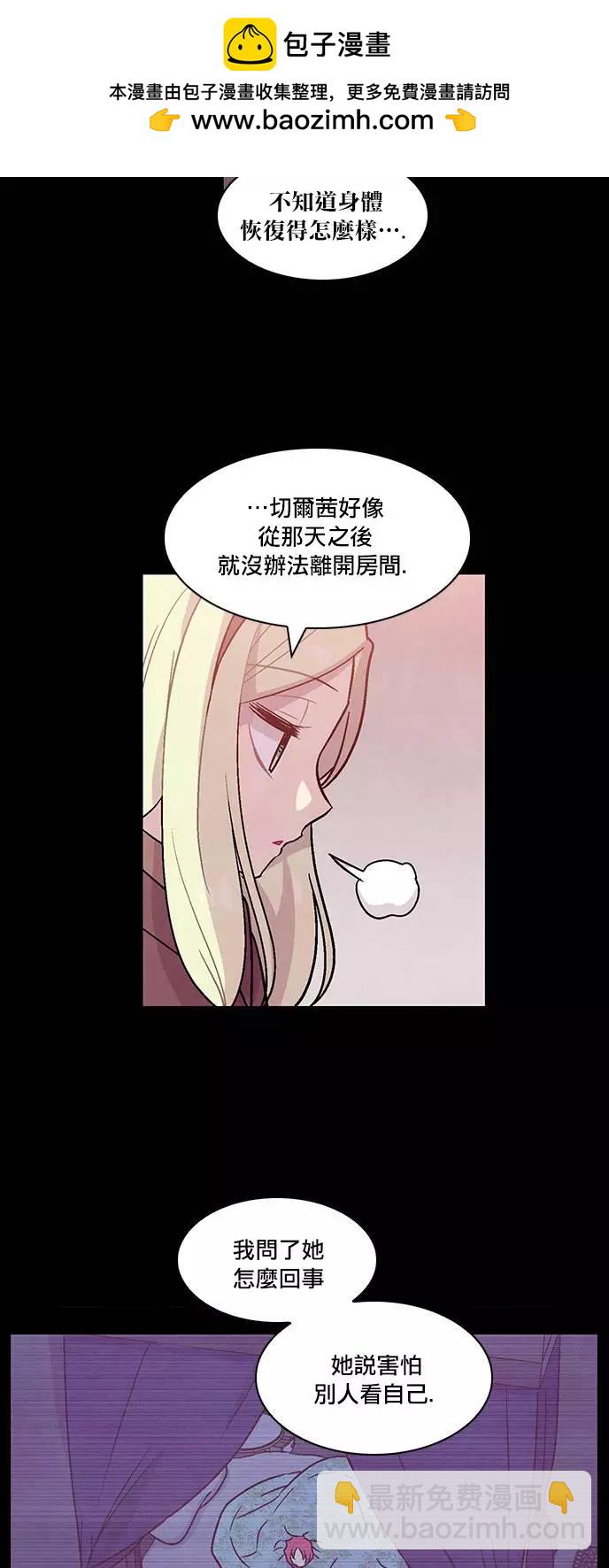 《Americano-exodus》第130回 第7页
