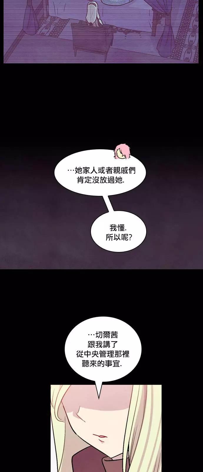 《Americano-exodus》第130回 第8页