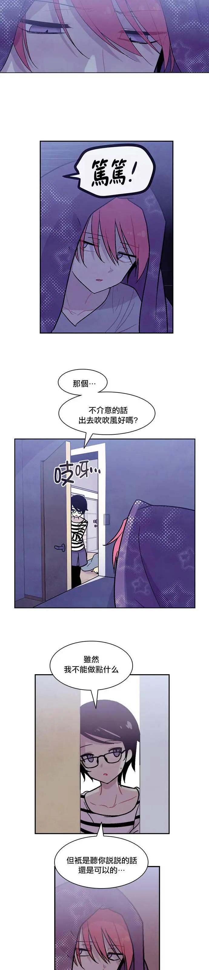 《Americano-exodus》第135回 第10页