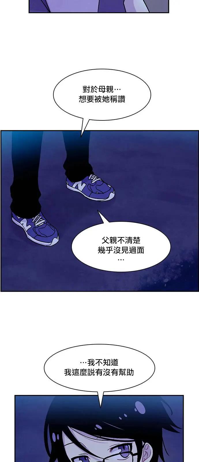 《Americano-exodus》第135回 第14页