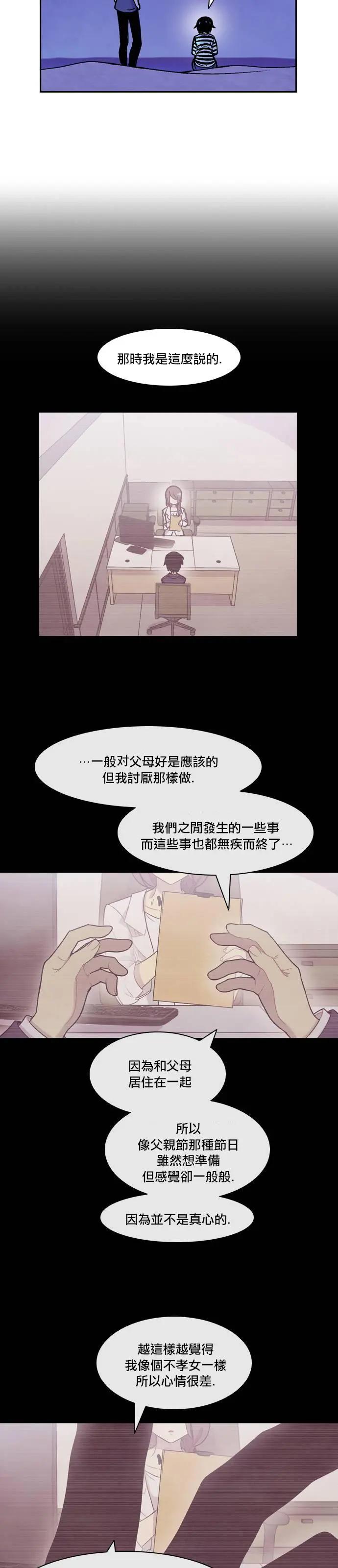 《Americano-exodus》第135回 第16页