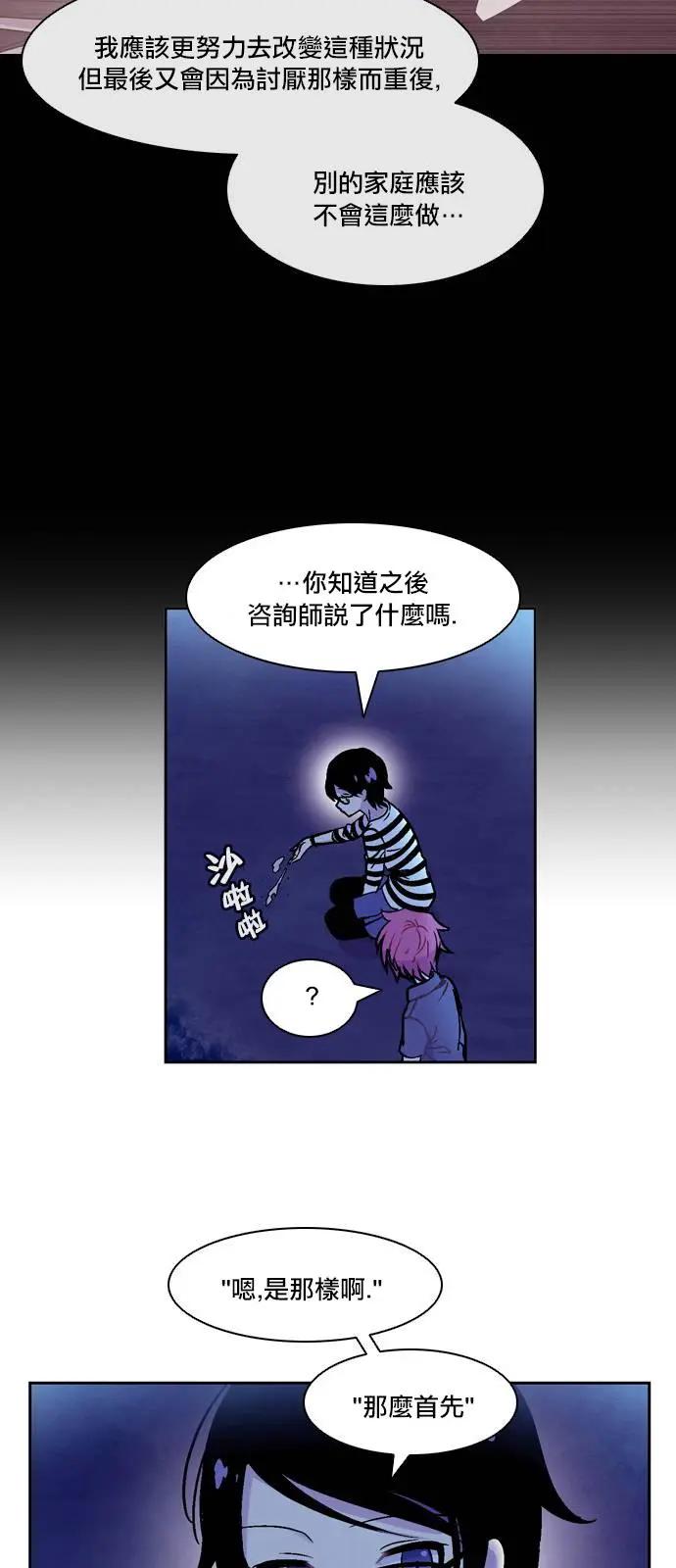 《Americano-exodus》第135回 第17页