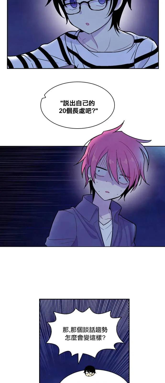 《Americano-exodus》第135回 第18页