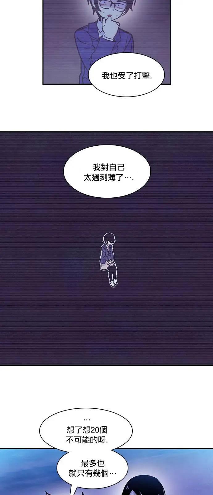 《Americano-exodus》第135回 第20页