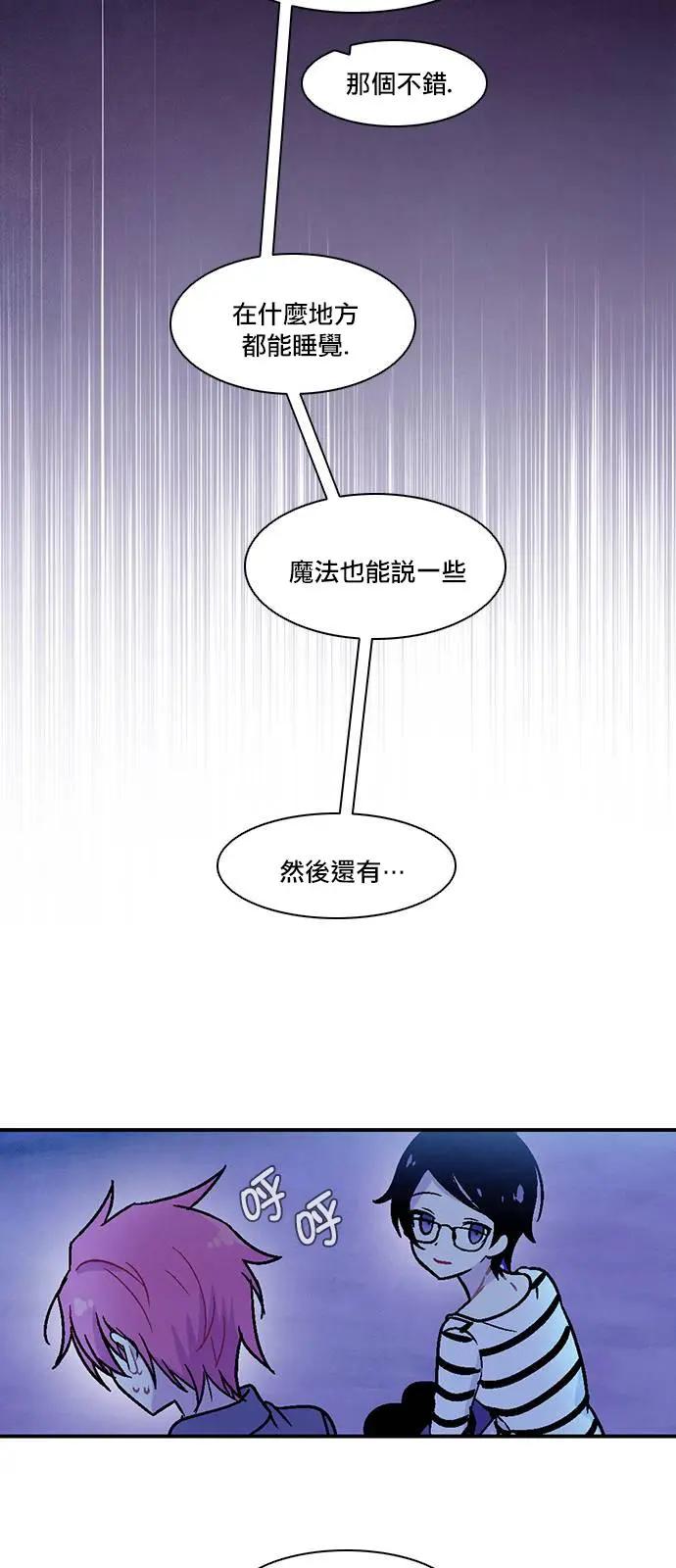 《Americano-exodus》第135回 第23页