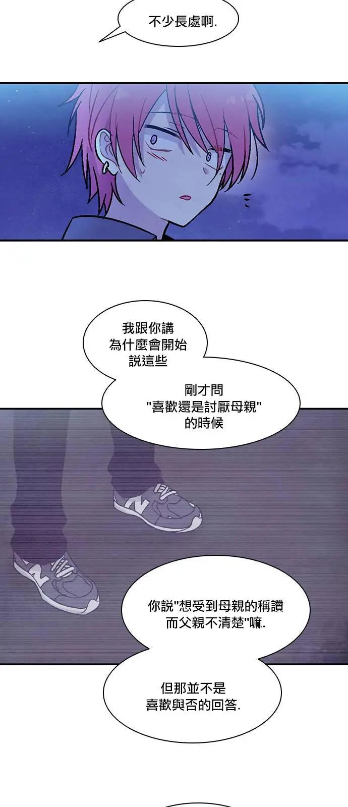 《Americano-exodus》第135回 第24页