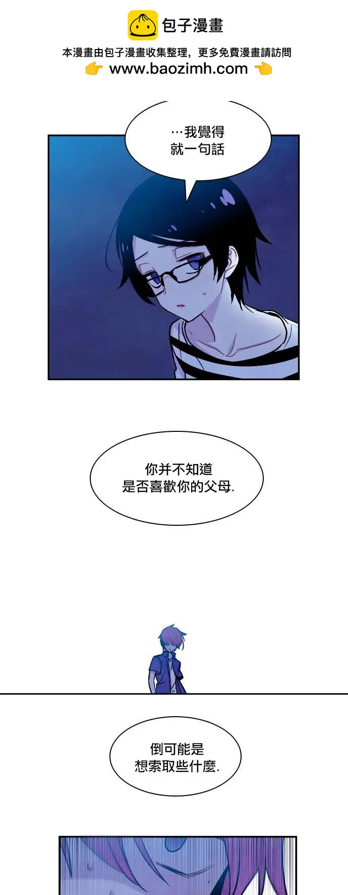 《Americano-exodus》第135回 第25页