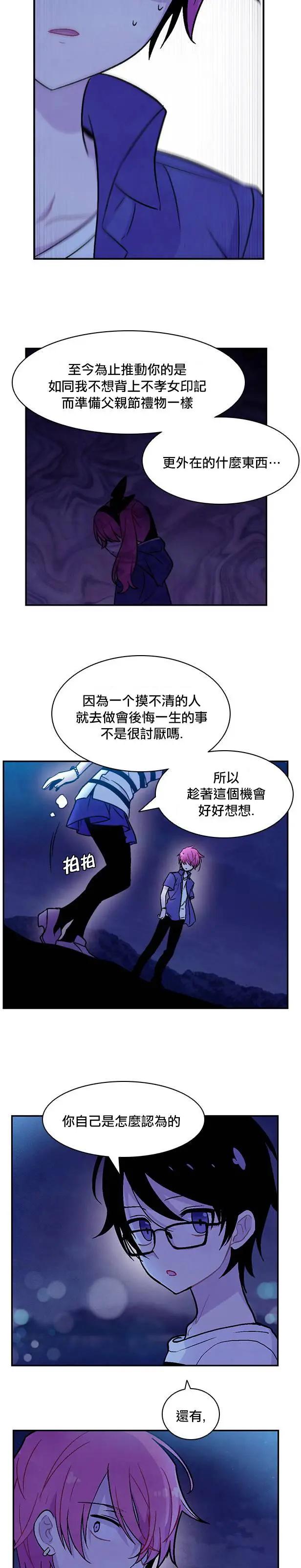 《Americano-exodus》第135回 第26页