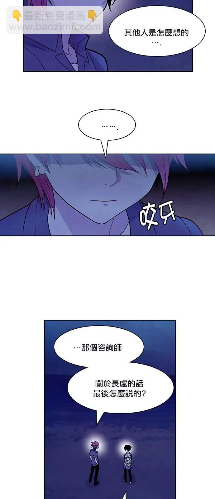 《Americano-exodus》第135回 第27页