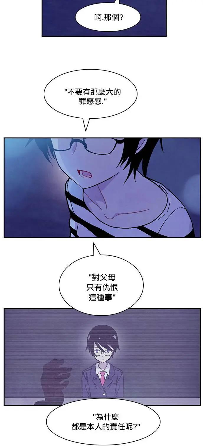 《Americano-exodus》第135回 第28页