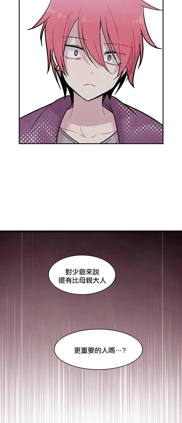 《Americano-exodus》第135回 第5页