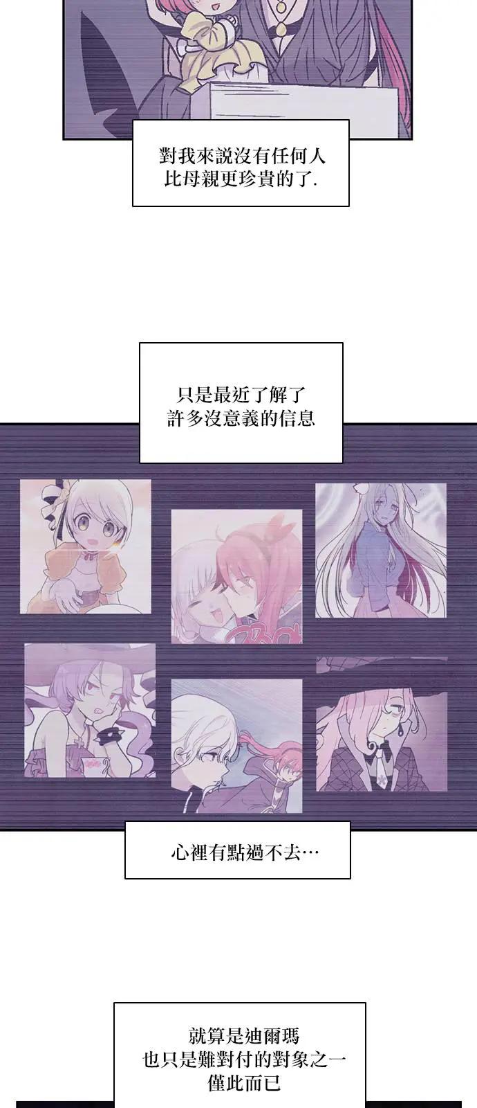 《Americano-exodus》第135回 第7页