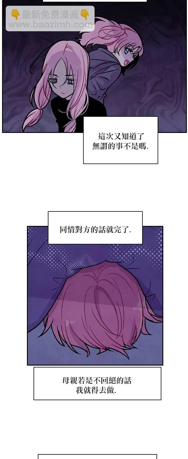 《Americano-exodus》第135回 第8页