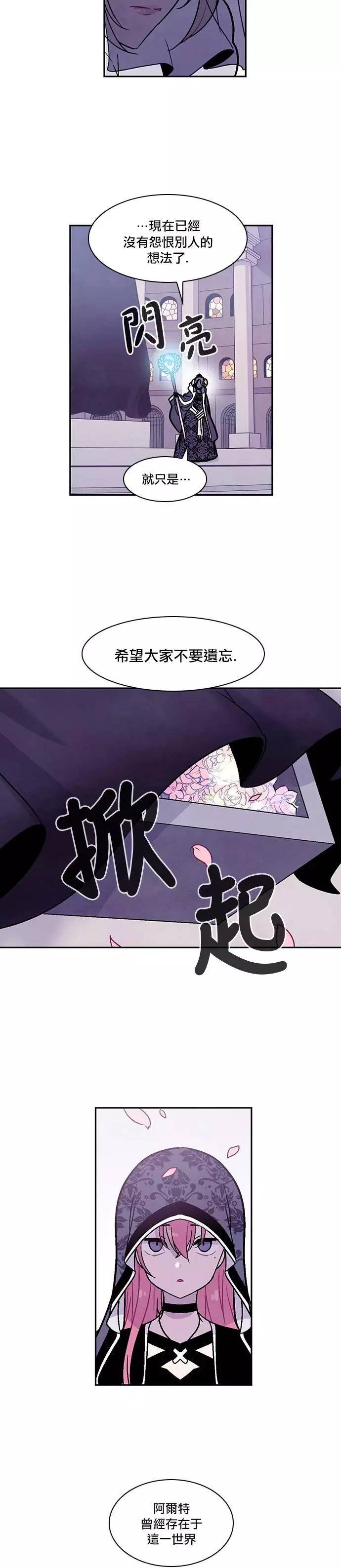 《Americano-exodus》第133回 第10页