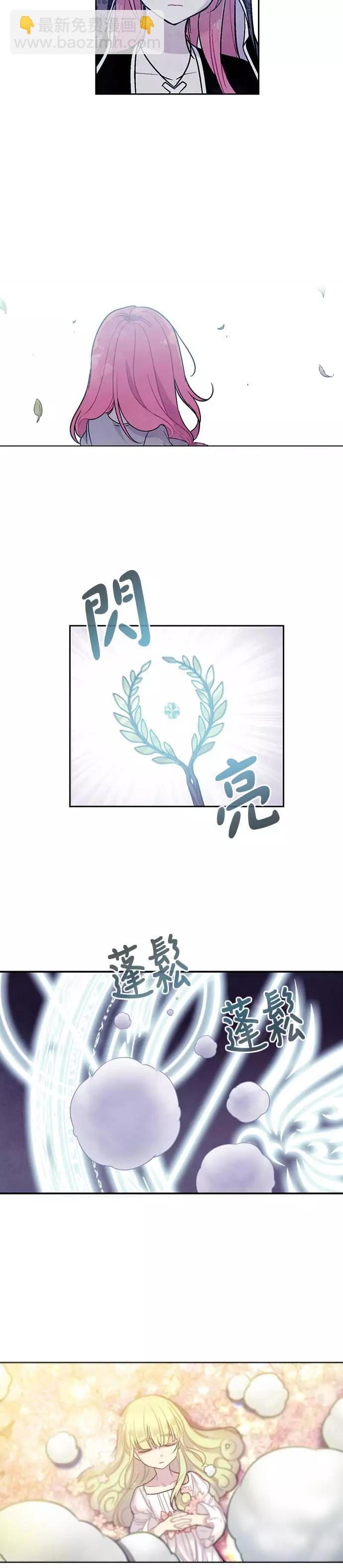 《Americano-exodus》第133回 第16页