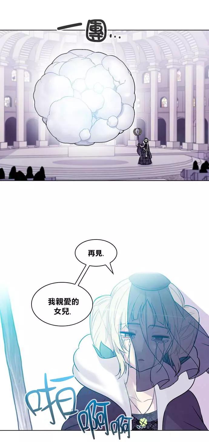 《Americano-exodus》第133回 第18页
