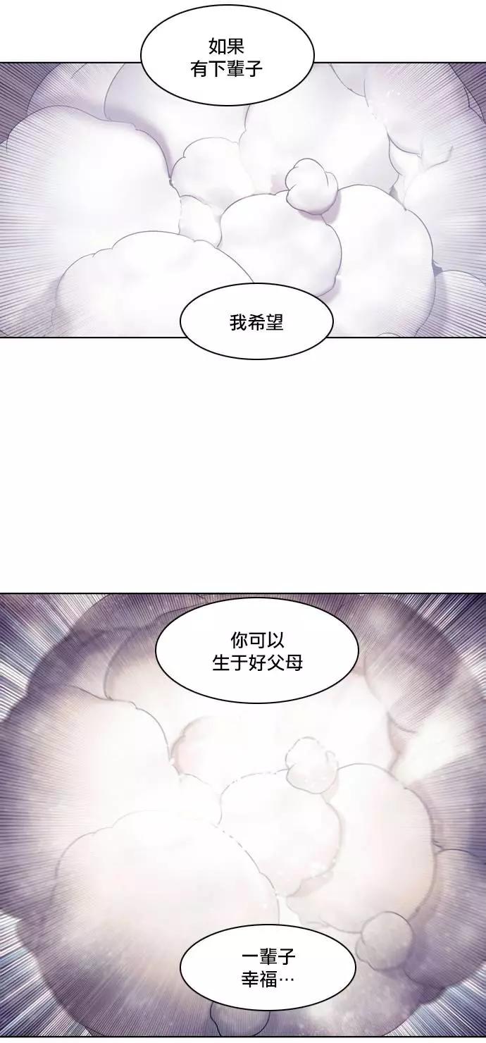 《Americano-exodus》第133回 第19页