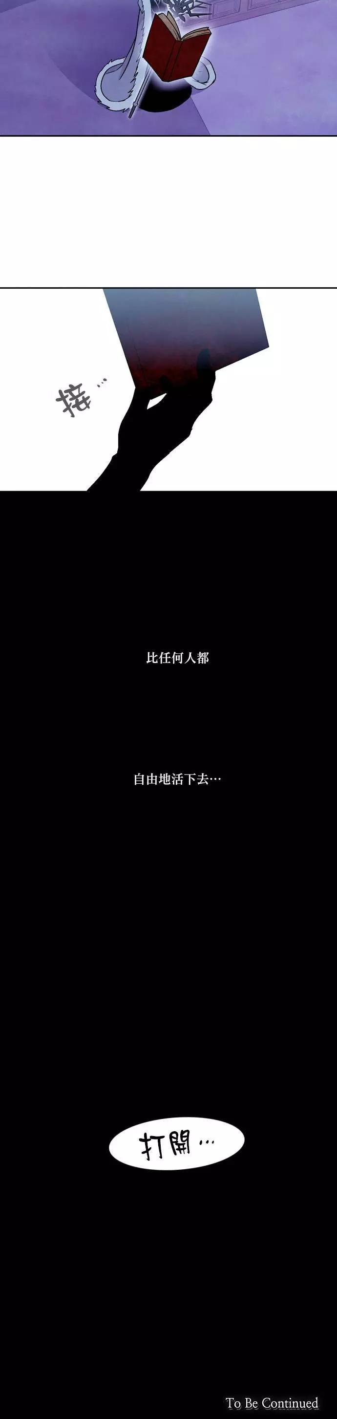 《Americano-exodus》第133回 第25页