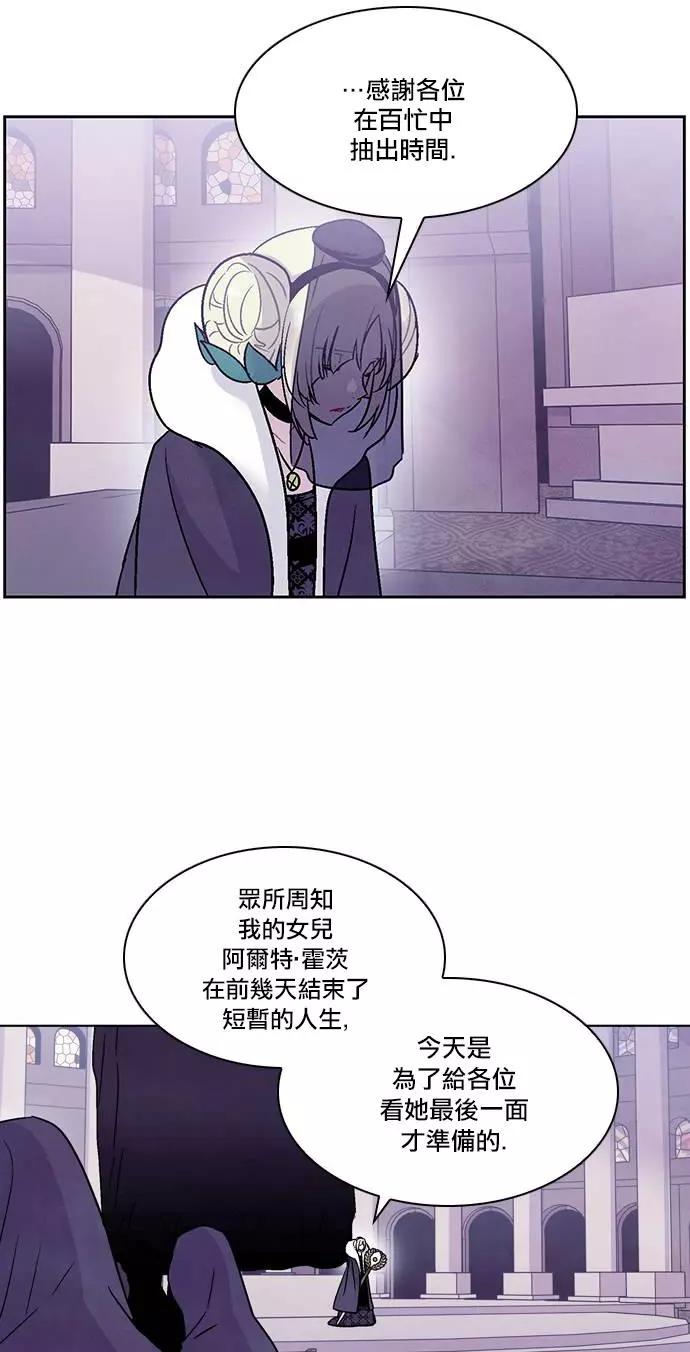 《Americano-exodus》第133回 第6页