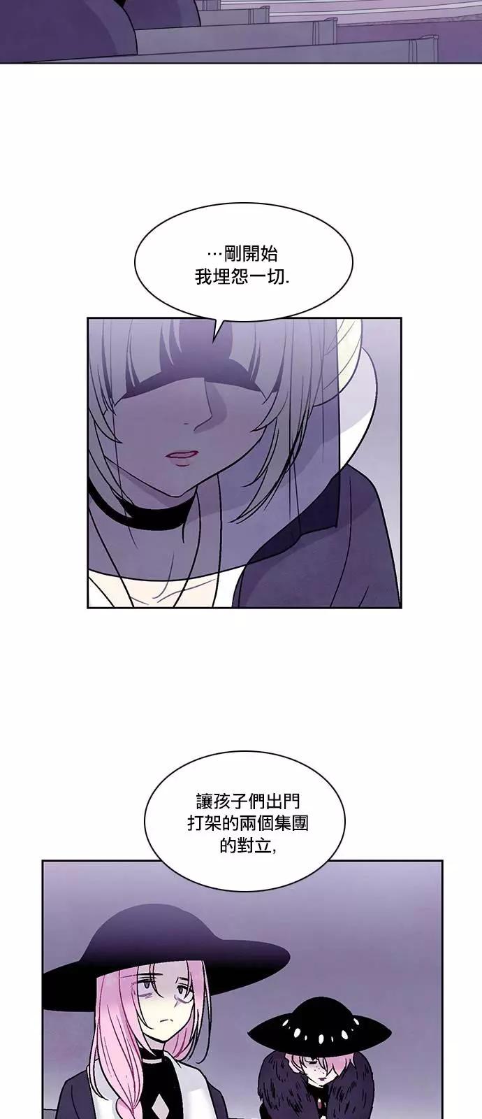 《Americano-exodus》第133回 第7页