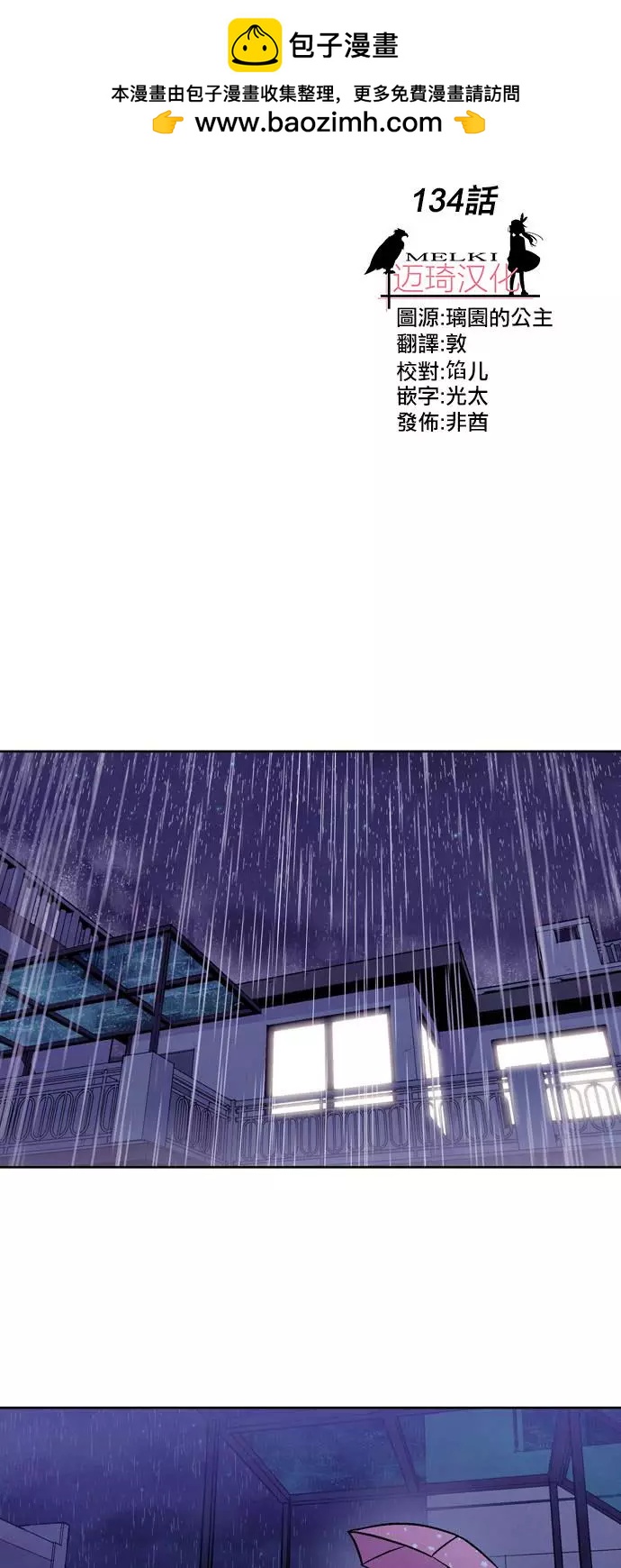 《Americano-exodus》第134回 第10页