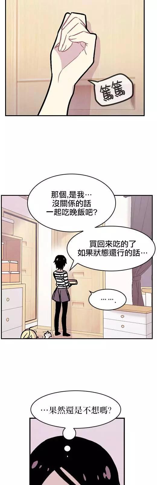 《Americano-exodus》第134回 第15页