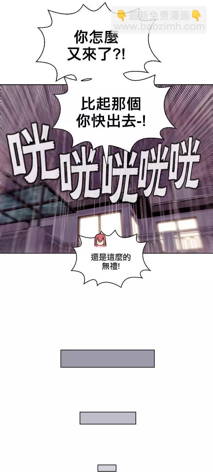 《Americano-exodus》第134回 第20页