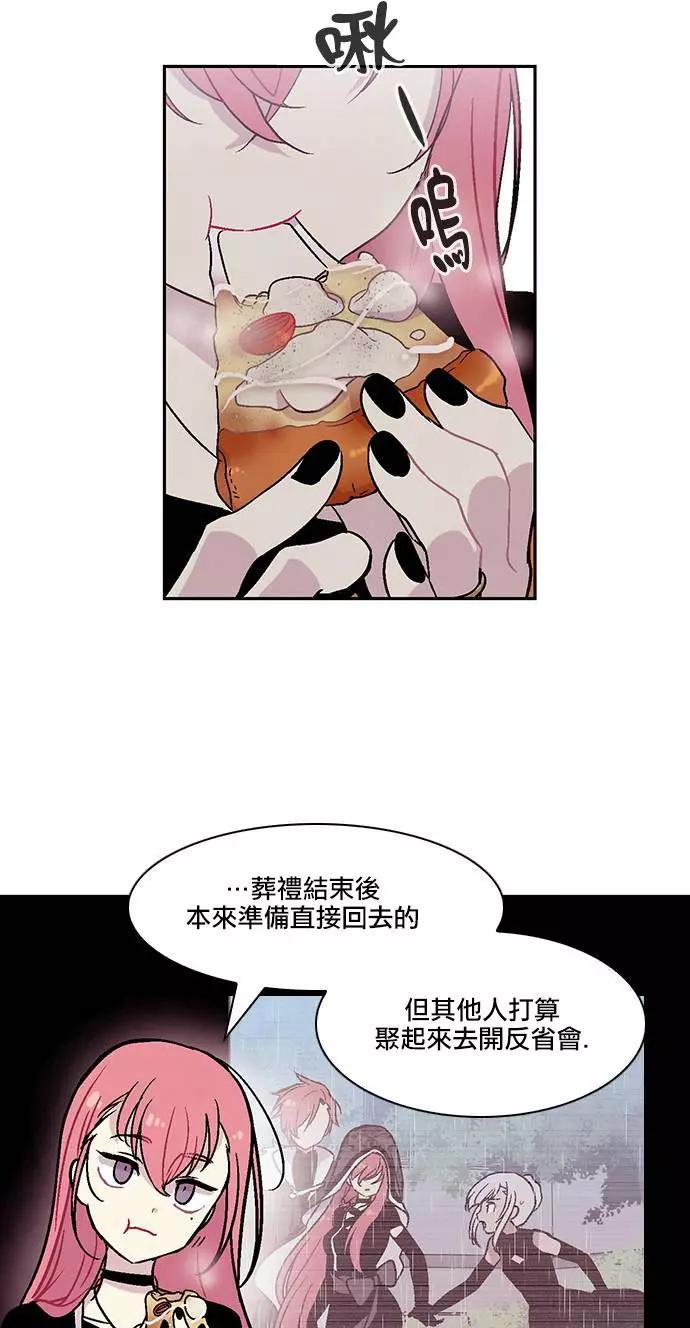 《Americano-exodus》第134回 第21页