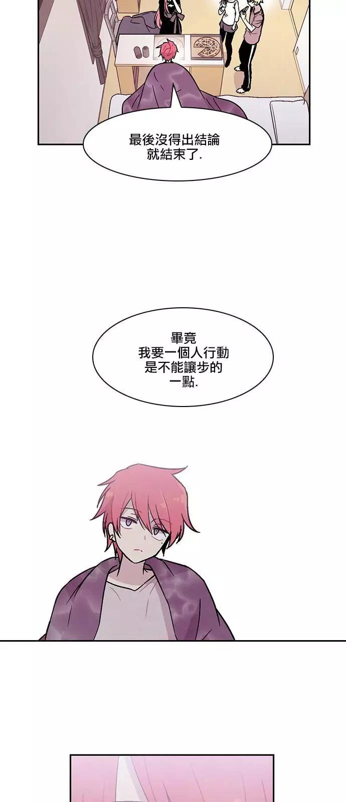 《Americano-exodus》第134回 第23页