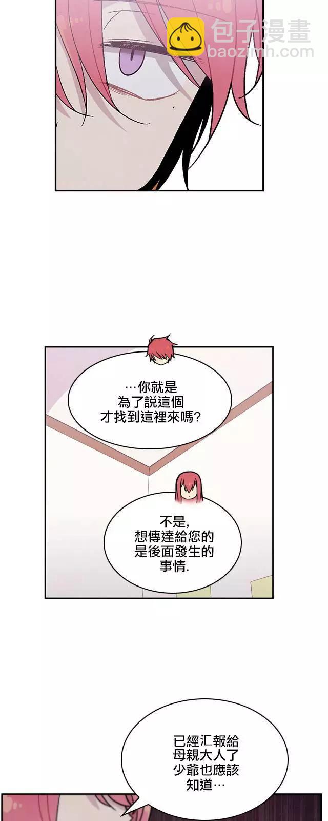 《Americano-exodus》第134回 第24页