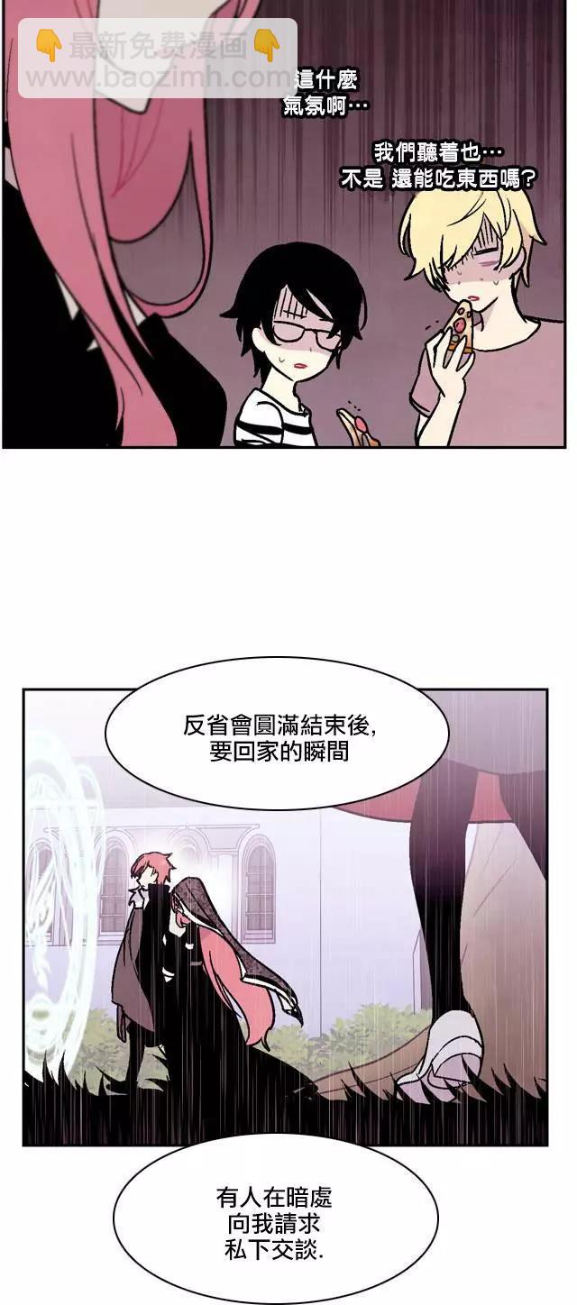《Americano-exodus》第134回 第25页