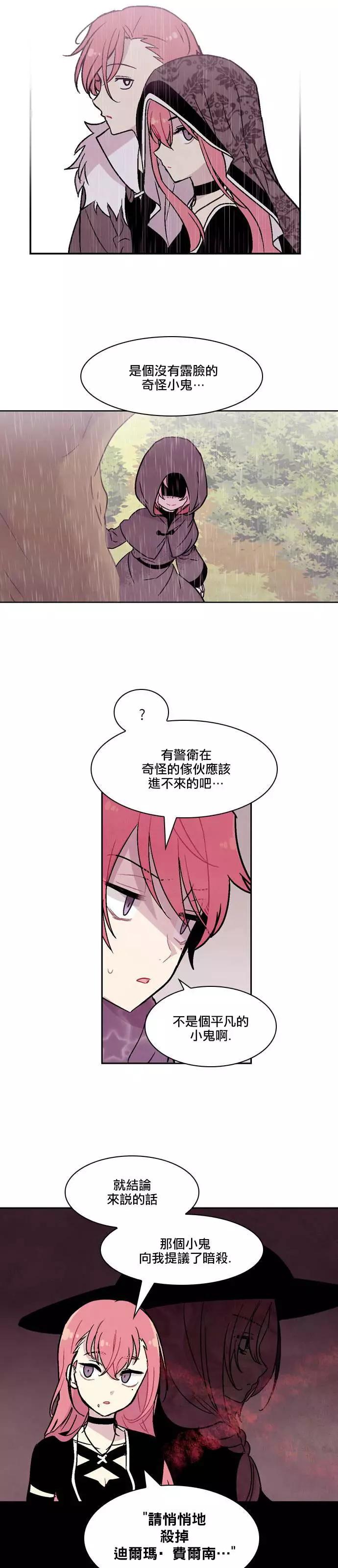 《Americano-exodus》第134回 第26页