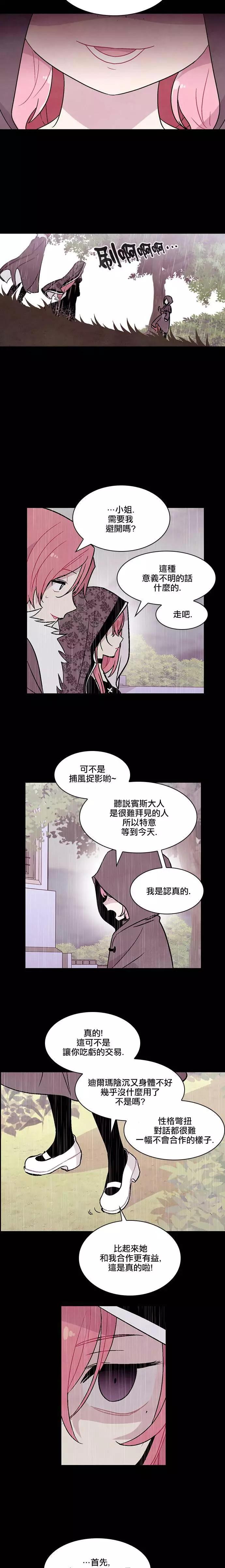 《Americano-exodus》第134回 第27页