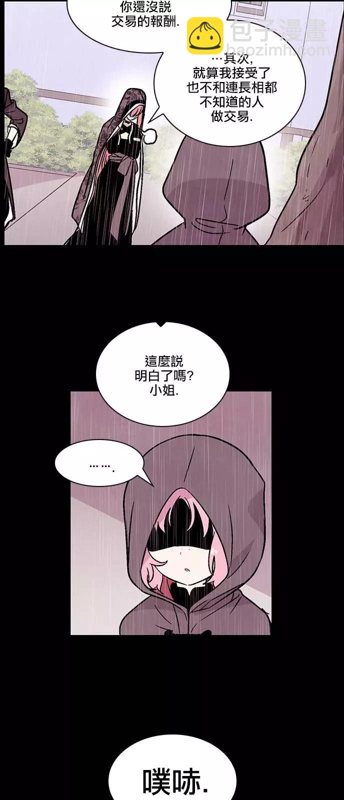 《Americano-exodus》第134回 第28页