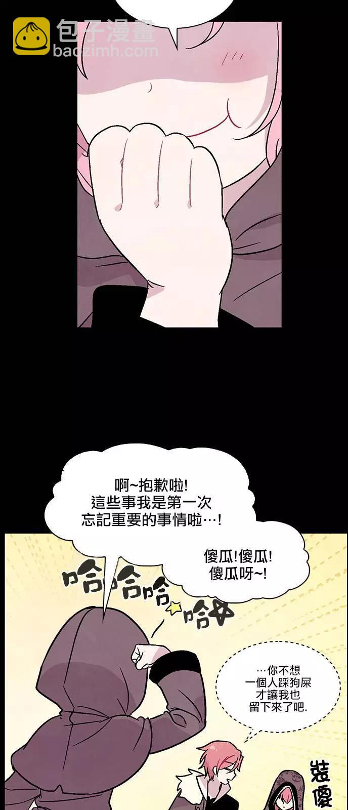 《Americano-exodus》第134回 第29页