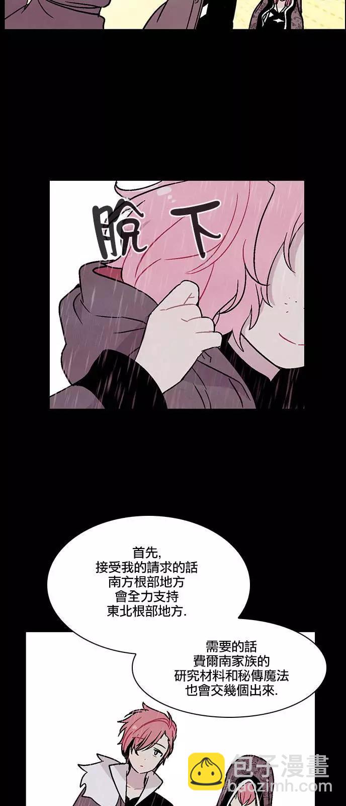 《Americano-exodus》第134回 第30页