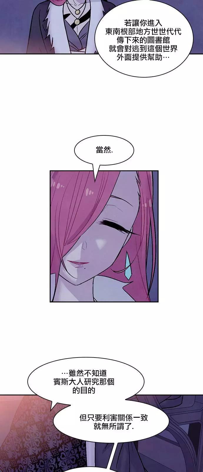 《Americano-exodus》第134回 第3页