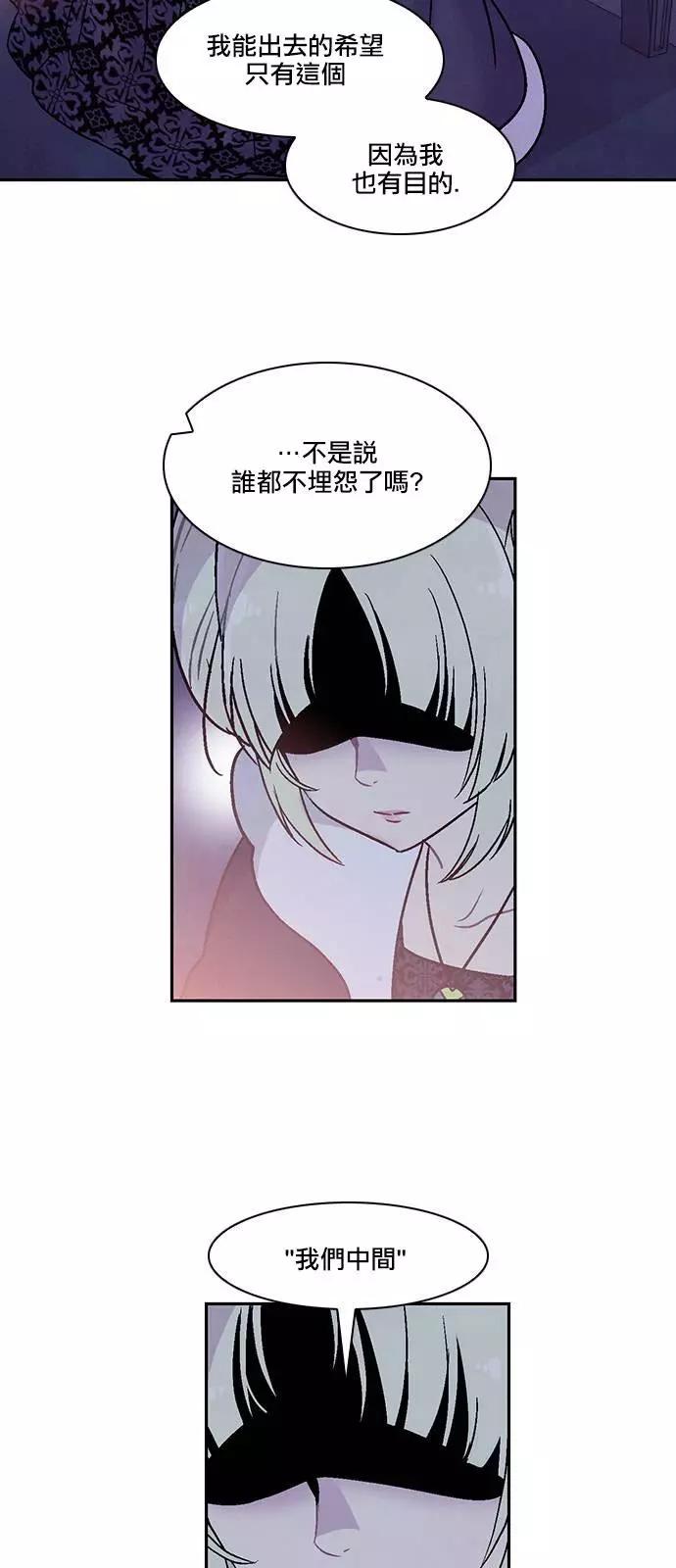 《Americano-exodus》第134回 第4页