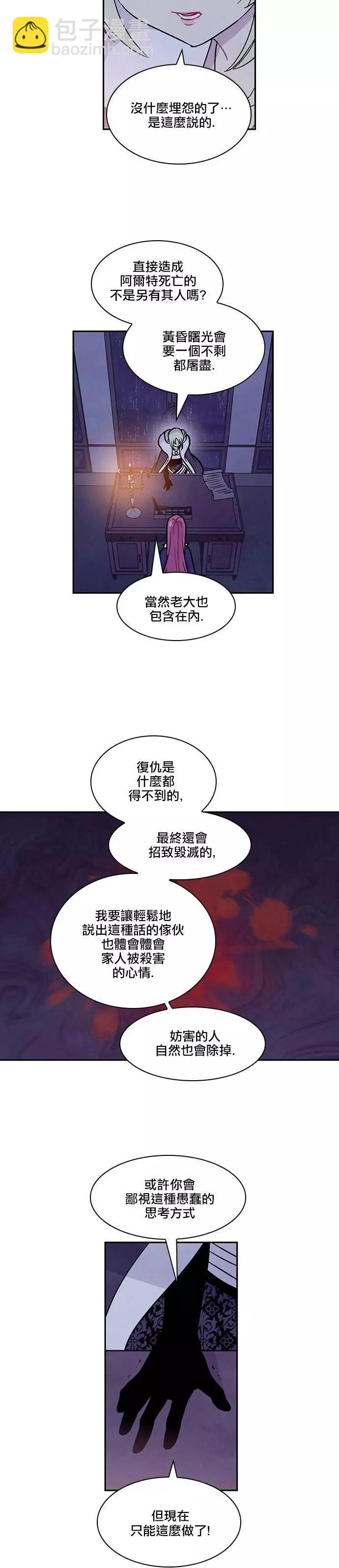 《Americano-exodus》第134回 第5页