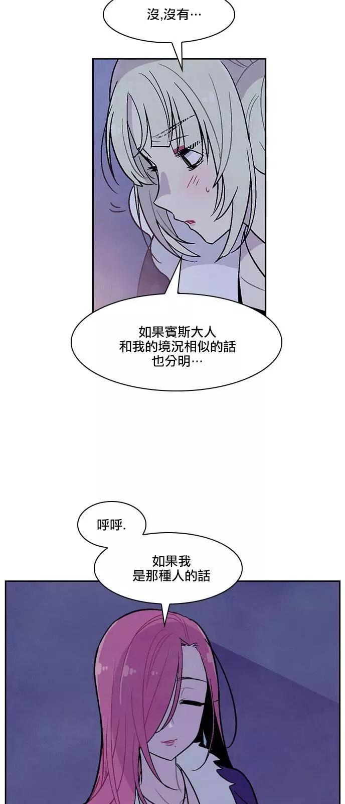 《Americano-exodus》第134回 第7页