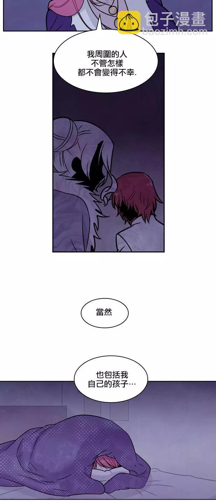 《Americano-exodus》第134回 第8页