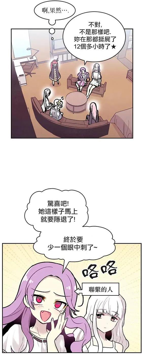《Americano-exodus》第136回 第10页