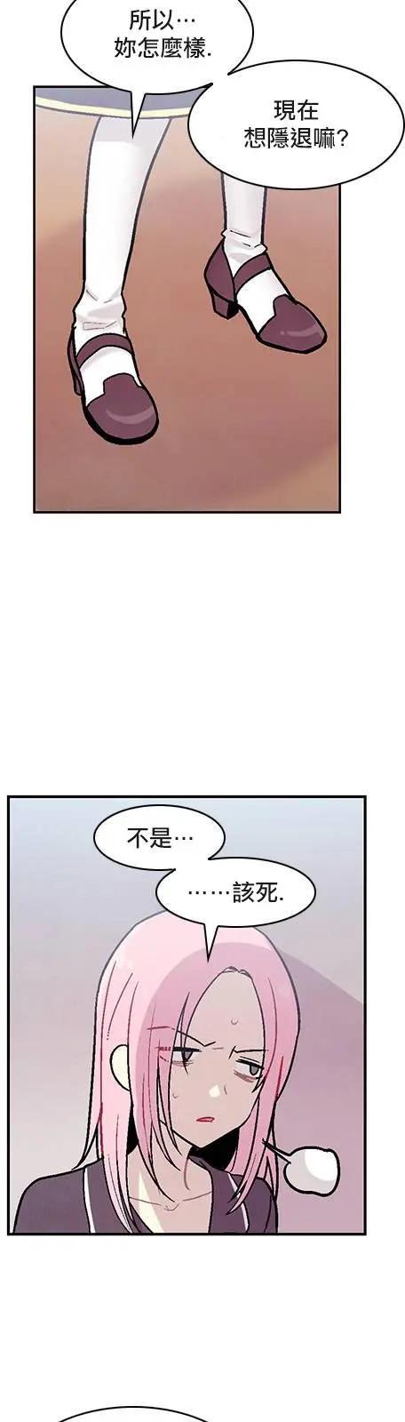《Americano-exodus》第136回 第12页